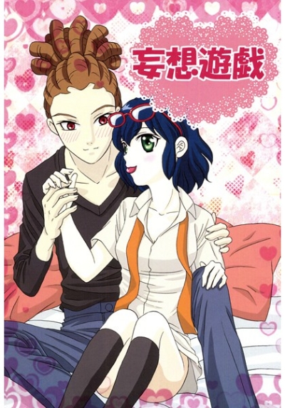 Mousou Yuugi