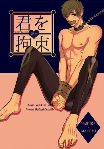 Kun Wo Kousoku