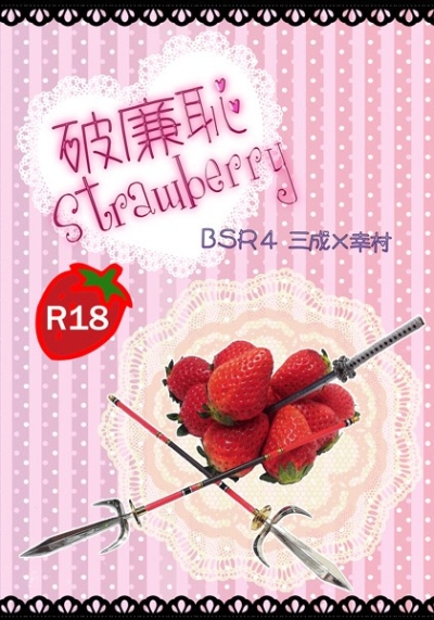 Harenchi Strawberry