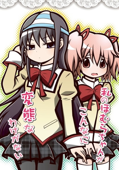 Watashi Nohomurachangakonnani Hentai Nawakeganai