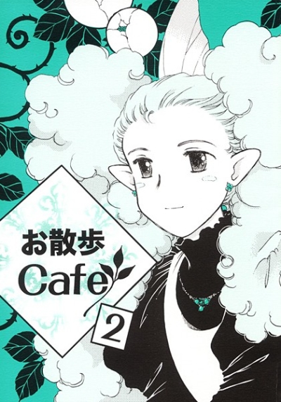 お散歩カフェ2