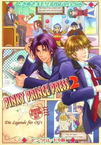 PINKY PRINCE PRESS 2