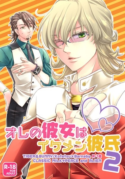 Ore No Kanojo Ha Ikemen Kareshi 2