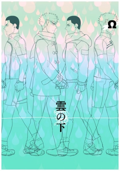 Kumo No Shita
