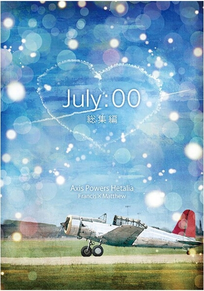 July00 Soushuuhen
