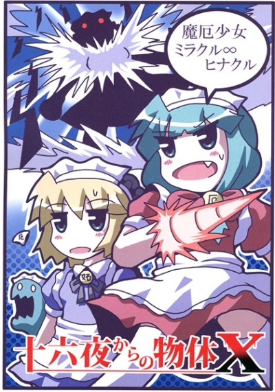 Izayoi Karano Buttai X