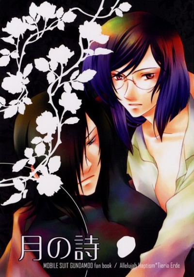 Gatsu No Shi