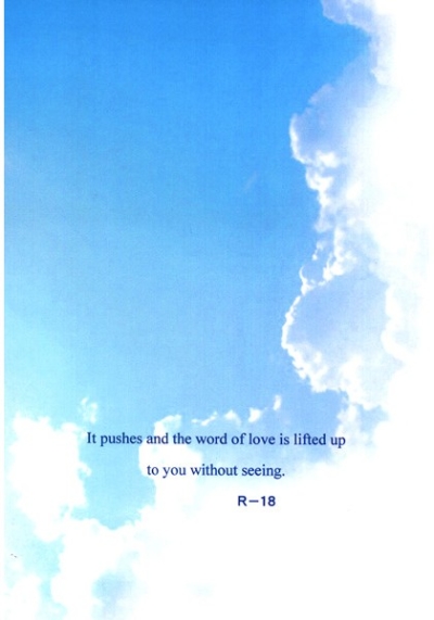It pushes and the word of love is lifted up to you without seeing.