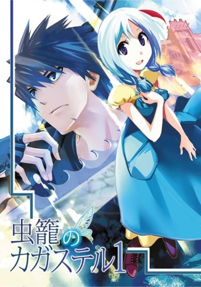 Mushi Kago No Kagasuteru 1