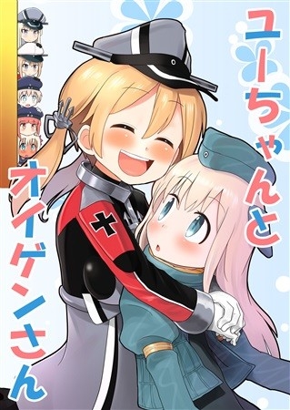 Yu Chanto Oigen San