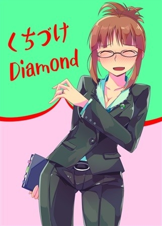 Kuchizuke Diamond