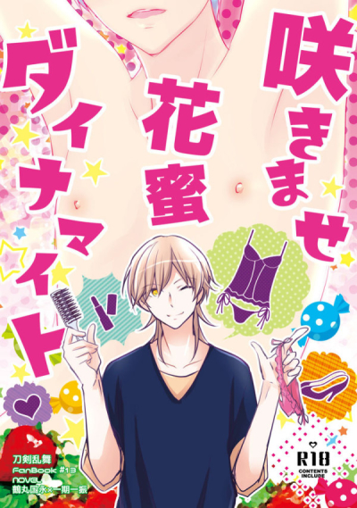Saki Mase Hana Mitsu Dainamaito