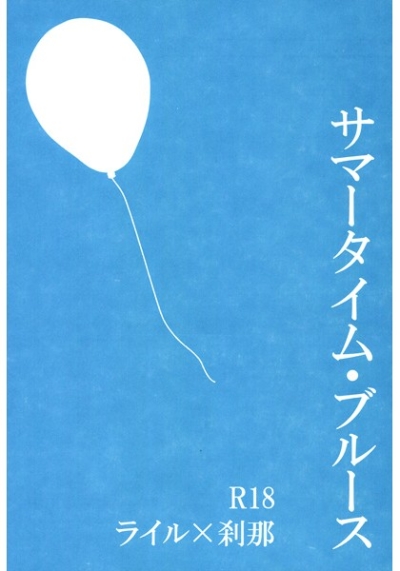 Samataimuburusu