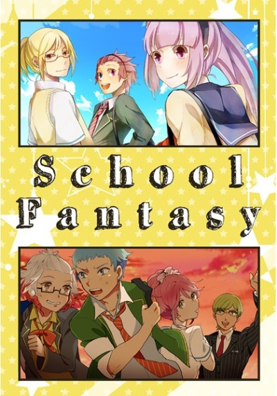 School Fantasy