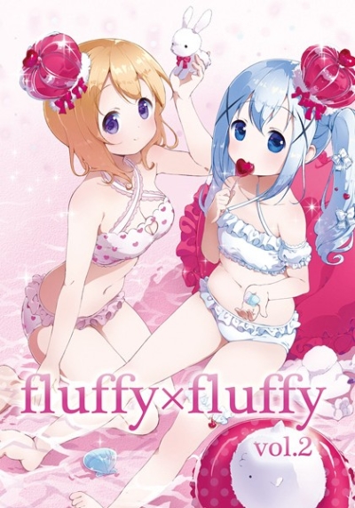 fluffy×fluffy vol.2