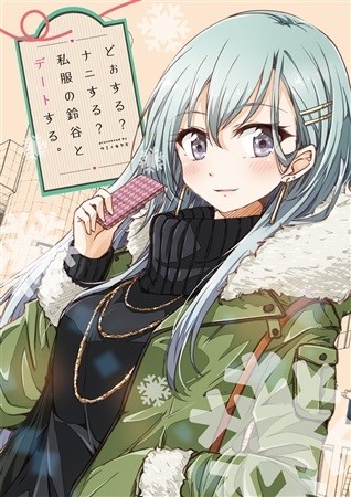 Doosuru Nani Suru Shifuku No Suzutani To Deto Suru