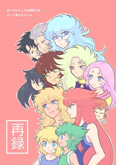 再録
