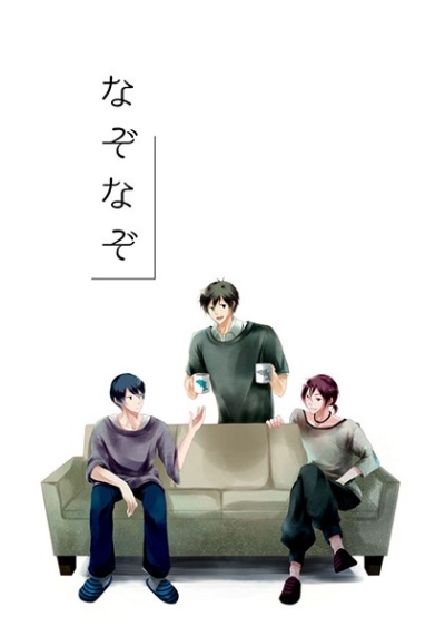 なぞなぞ