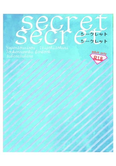 secret secret