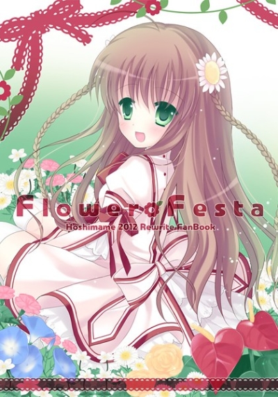 FlowerFesta