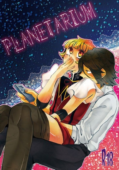 PLANRTARIUM