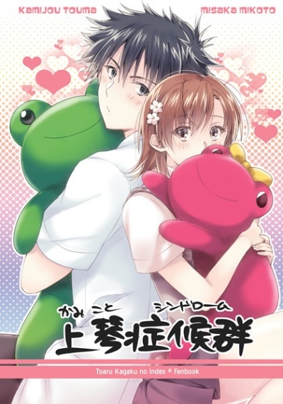 Ue Kon Shoukougun