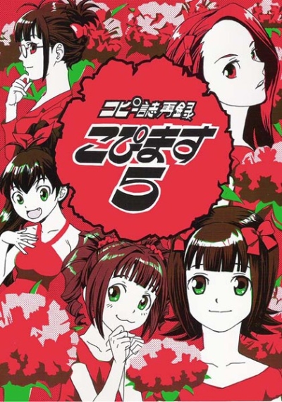 Kopimasu 5