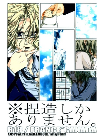 ※捏造しかありません。