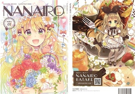 NANAIRO