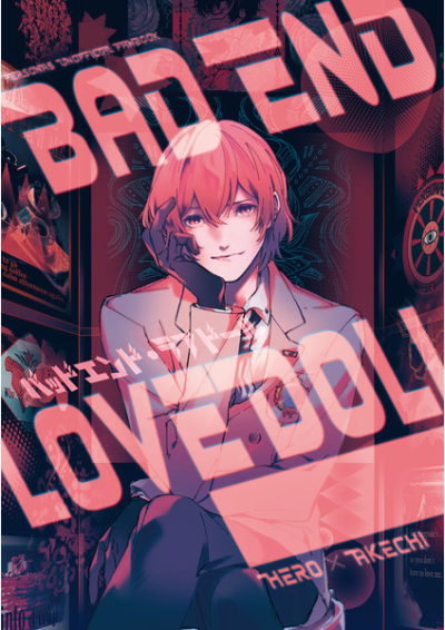 BADEND LOVEDOLL