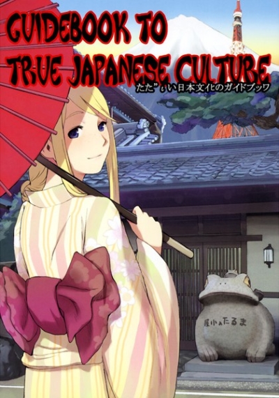 Guidebook to True Japanese Culture