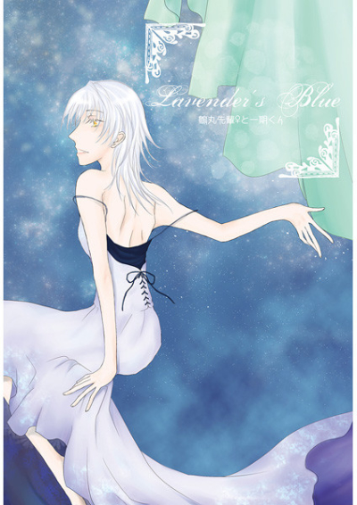 Lavender's Blue