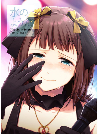 Mizu Noyouda 3
