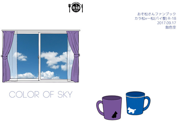 Color Of Sky