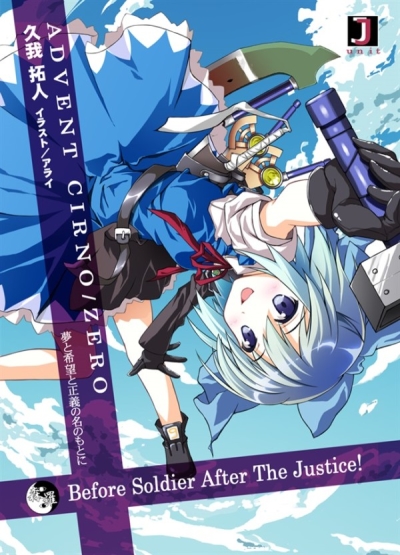 ADVENT CIRNO Zero Before Soldier After The Justice