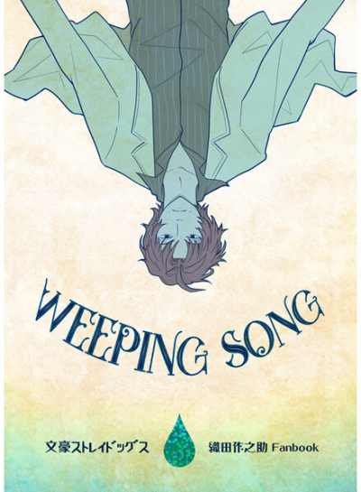 WEEPING SONG