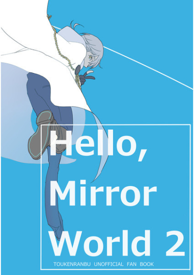 HelloMirror World2