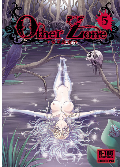 Other Zone5～西の魔女～