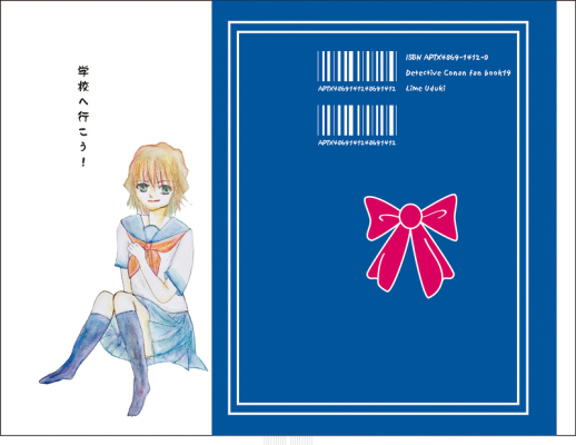 学校へ行こう!