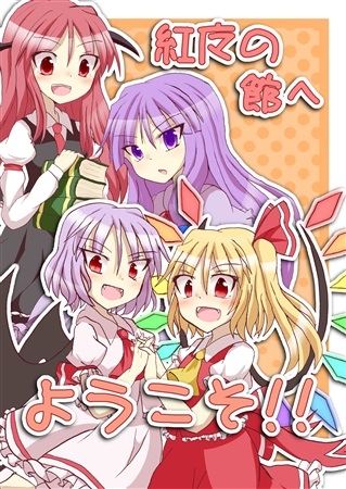 Kurenai Ma No Kan Heyoukoso !!