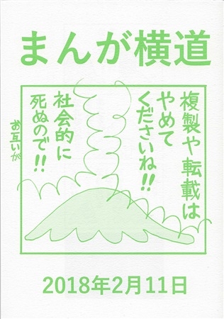 Manga Yokomichi