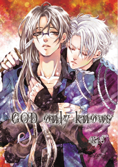 God only knows