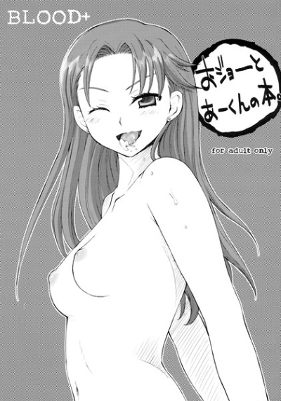 おジョーとあーくんの本。