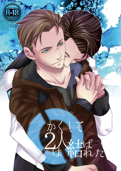 Kakushite 2 Nin Ha Musuba Reta