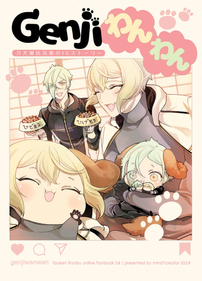 GENJI Wanwan ~ Katana Inu Genji Kyoudai No IG Sutori ~