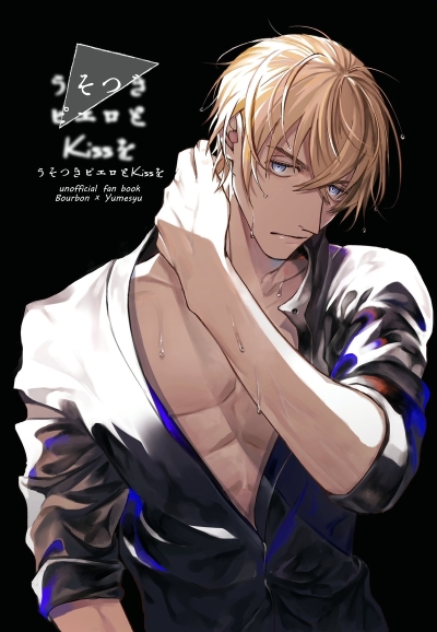 Usotsuki Piero To Kiss Wo