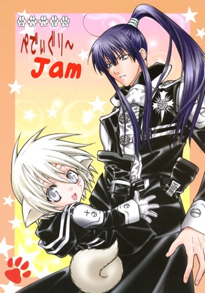 Pediguri Jam