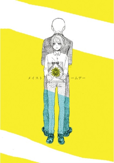 メイストームデー