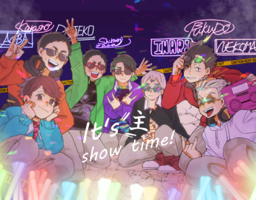 It's 主show time!