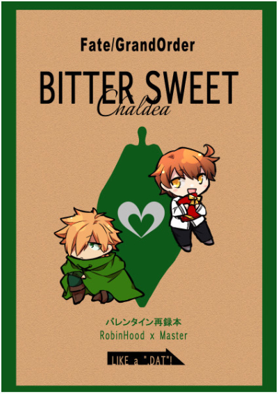 ビタースイート・カルデア